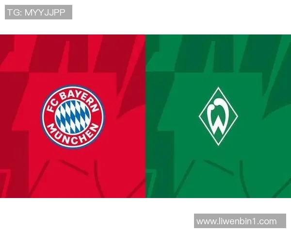 2018年拜仁慕尼黑对阵不莱梅的精彩对决回顾与分析